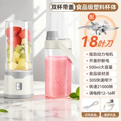 跨境榨汁机便携小质全自动破壁机小型搅拌机电动榨汁杯碎冰塑料杯 - 8