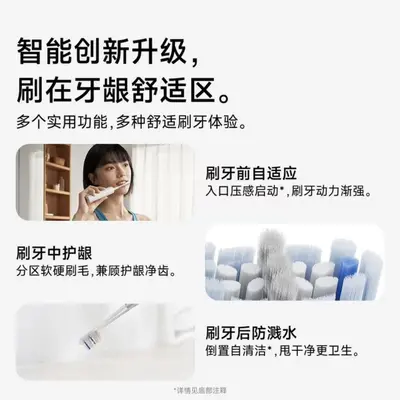 徕芬二代扫振电动牙刷i2ABS款徕芬深度清洁护龈成人牙刷 焕新升级 - 5