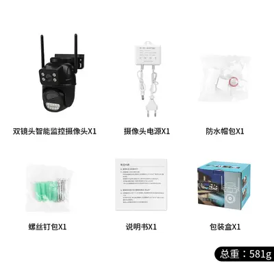 Yoosee WIFI surveillance camera, outdoor, waterproof, motorized