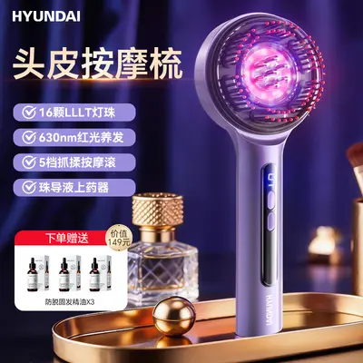 头皮按摩梳电动头皮上药器电流梳红光导液梳头部按摩神仪器家用 - 7