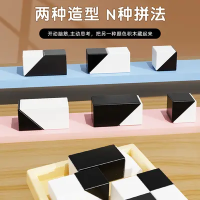 隐藏积木双人对战桌面游戏益智玩具幼儿童逻辑思维训练专注力拼图