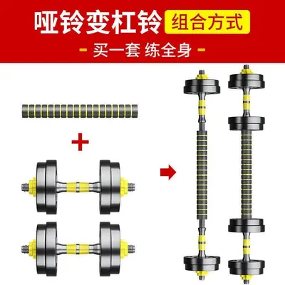 Dumbbell pair for men fitness, adjustable weight, beginner level