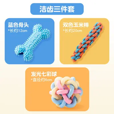 狗狗玩具宠物小狗耐咬自嗨解闷磨牙发声幼犬咬不烂小型犬比熊泰迪 - 8