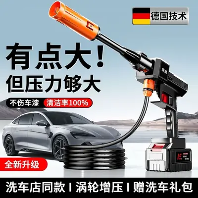 Cordless Car Washer High Pressure Water Gun Household Lithium Battery Car Wash Spray Gun Electric Sprayer Watering and Pesticide Spraying Machine