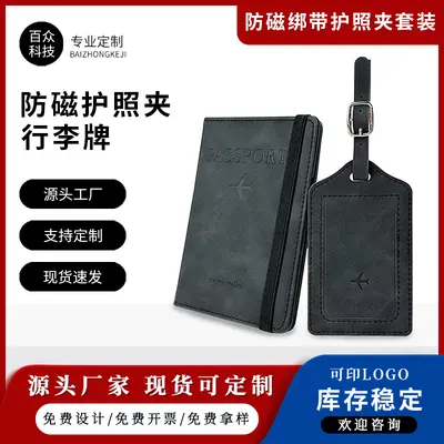Cross-border dot color-changing PU leather skin-feel multi-color strap passport cover luggage tag set multifunctional passport holder bag