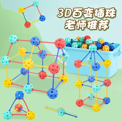 3D Geometric Building Blocks, Large Bead Children's Educational Toy - 2