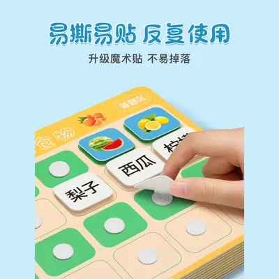 儿童互动安静早教书宝宝diy手工魔术贴制作材料包幼儿园益智玩具 - 6