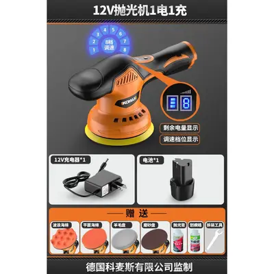Small Cordless Polishing and Grinding Machine, Lithium Battery, for Paint Scratch Repair - 7