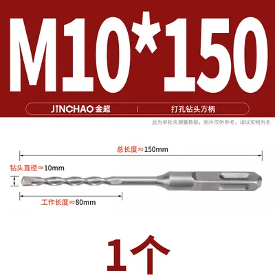 Extended Electric Hammer Drill Bit for Concrete, Round and Square Shank - 13