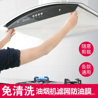 Kitchen range hood oil-proof cover grease absorbent film Japanese grease absorbent paper filter disposable side suction grease absorbent cotton