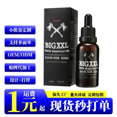 QTTO厂家直销BIG XXL OIL阴茎按摩精油 成人保健 成人性用品批发