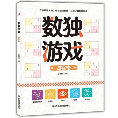 Çocuk labirent ve sudoku oyun kitabı, 3-6 yaş odaklanma - 9