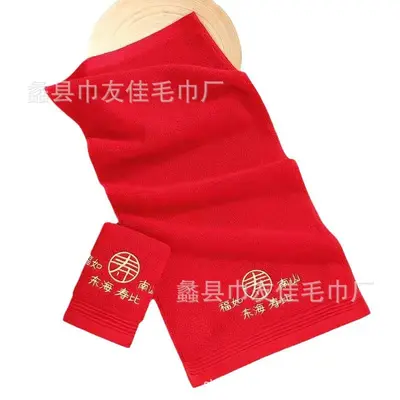 Cotton Jacquard Bright Red Birthday Gift Towel with Fireworks, Longevity (寿) and Fortune (福) Characters, Embroidered with Name for Elderly Birthday Celebration Gifts
