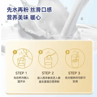 西洋参灵芝人参益生菌蛋白粉礼盒装营养乳清蛋白粉方便食品批发