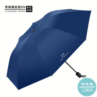 UV Coated Folding Sun and Rain Umbrella Promotional Umbrella - 11