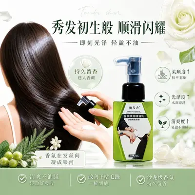 Mofa She Hair Care Essential Oil Cream Premium Women's Anti-Frizz Smoothing Hair Oil Moisturizing Silky Split-End Protection - 1