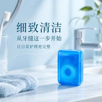 Cross-border Oral Care Dental Teeth Cleaning Tool Interdental Cleaning Protection Portable Dental Floss Interdental Brush Set