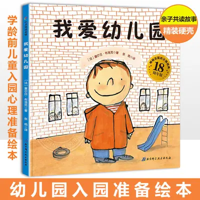 Kinder-Bilderbuch 2-6 Jahre, Geschichte - 8