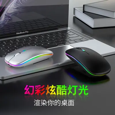 Bluetooth Dual Mode Wireless Mouse Rechargeable Silent Computer Notebook Cross-border Office Gaming Luminous Wireless Mouse