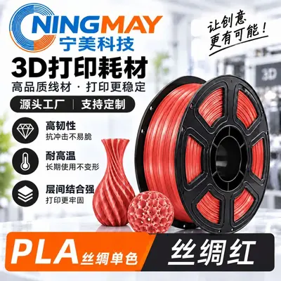 PLA 3D Printing Filament, Multicolor Silk Finish, 1kg, 1.75mm - 13