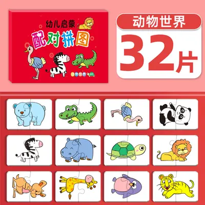 Matching Puzzle Educational Toy, Ages 0-3 - 7