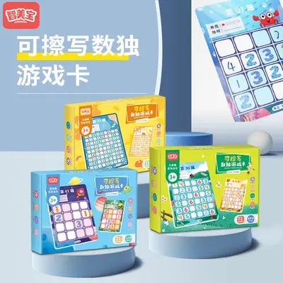 Çocuk eğitici aydınlanma matematik mantıksal düşünme eğitimi silinebilir Sudoku dokuz kare ızgaralar zeka geliştirme öğrenci oyuncakları