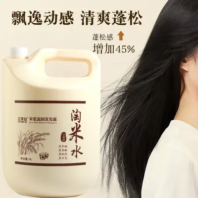 Large Barrel Shampoo for Barbershops and Hotels, Rice Water Herbal Scent
