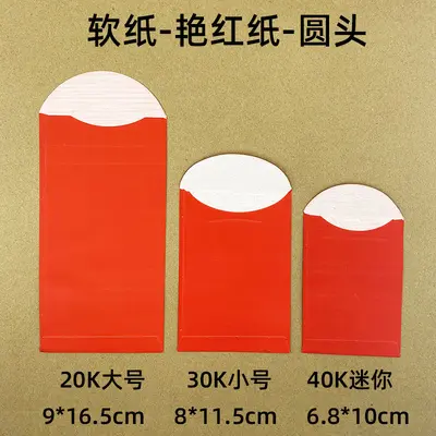 Hong Kong Version 18-Piece Set Red Box Traditional Red Envelopes New Year Lucky Money Pouches Large Medium Small Red Packet Bags Hundred Yuan