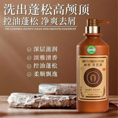 名香源洗发水专业线热卖高端洗护品牌去屑蓬松留香洗发露工厂正品