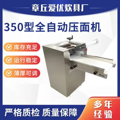 Gewerbliche automatische Teigtaschen-Pressmaschine 350