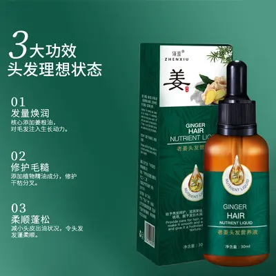 Масло для ухода за волосами с имбирём Zhenxiu Old Ginger Hair Nourishing Liquid, разглаживает и восстанавливает сухие, пушащиеся и повреждённые в результате завивки и окрашивания волосы, увлажняет волосы. - 3
