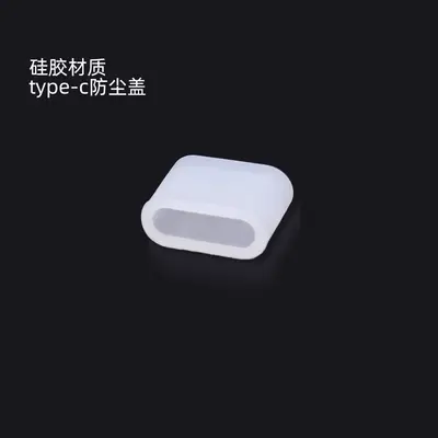 Type-C charging cable dust cap, protective rubber plug - 9