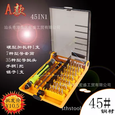 45合1 46电讯钟表维修工具手表组合多用改锥起子螺丝刀套装 - 7