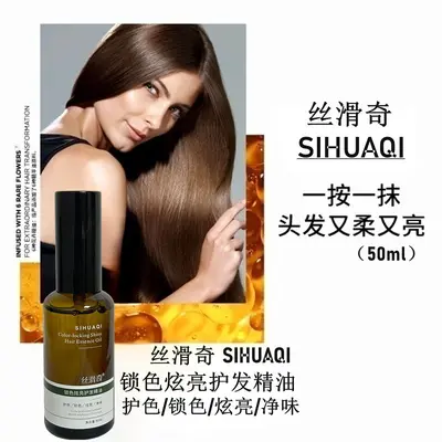 丝滑奇精油批发摩洛哥香水护发精油 美发用品护发素蜜美发店发膜 - 3