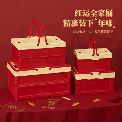 红色系列礼品箱春节新年多规格可折叠收纳箱家用玩具零食整理箱 - 5