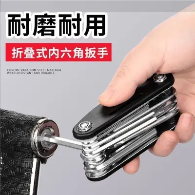 多功能折叠螺丝刀套装折叠螺丝刀套装扳手家用万用内六角组合工具