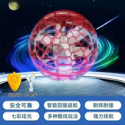 抖音跨境爆款UFO魔法飞行球回旋球智能感应飞行发光悬浮球玩具 - 7