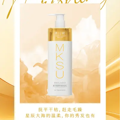 Mu Chuanqi Shampoo Set, Anti-Dandruff and Oil Control - 3