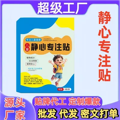 Calming Focus Patch for Children with Honey - 2