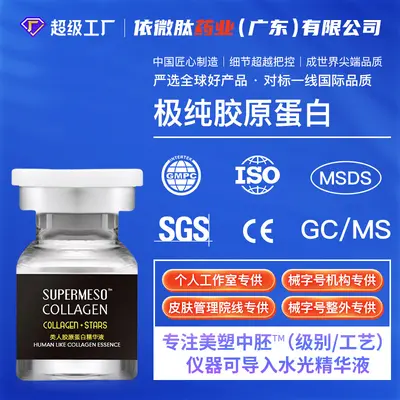 Meiyuan Kollagen-Serum Anti-Falten Straffend - 5