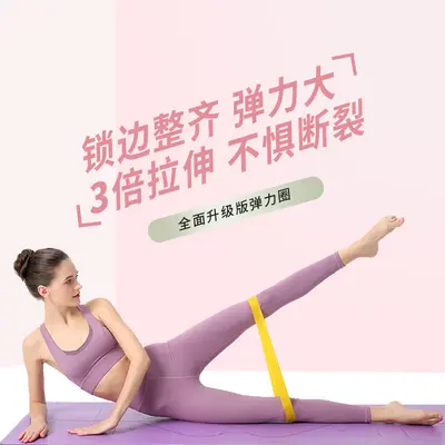 TPE-Yoga-Widerstandsband, Hüft-Trainingsband, elastisch - 3