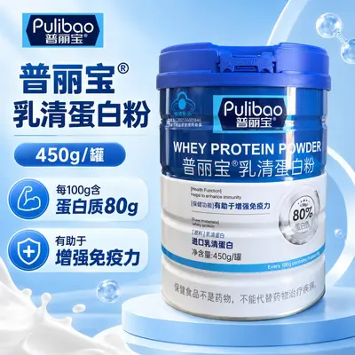 Purliboa Whey Protein Powder 450g