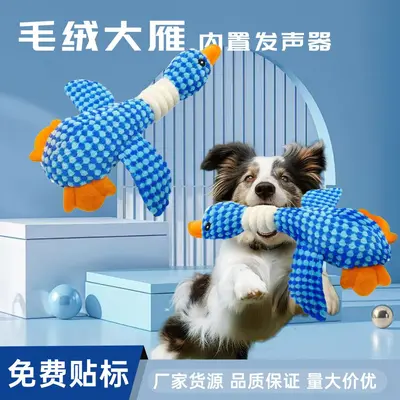 Two-Color Bite-Resistant Plush Dog Toy with Squeaker - 1