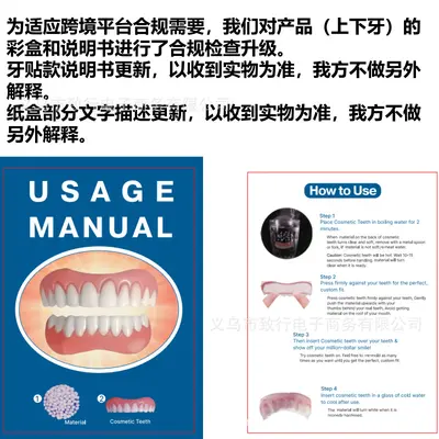 Dental Beauty Prosthetic Modification Set with Upper and Lower Artificial Prostheses, 10g - 4