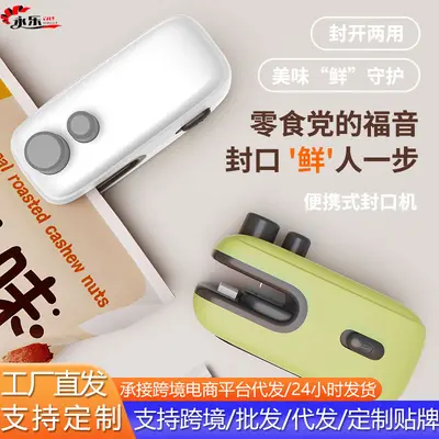 CE认证零食封口机器迷你密封机塑料袋封口神器手压式塑封机小型家