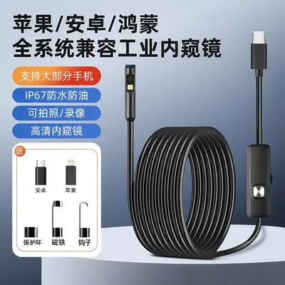 Industrial Endoscope Inspection Camera, Type-C, Waterproof, for Apple and Android