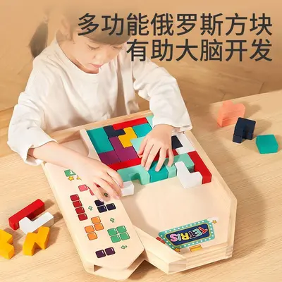 俄罗斯方块积木拼图儿童拼装3岁6男女孩蒙氏早教思维益智玩具礼物