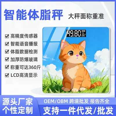 Smart Bluetooth Body Fat Electronic Scale Cartoon High-Precision Household Weight Scale Compact Dormitory Rechargeable Cross-Border Wholesale - 1