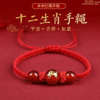 2026 Pferdjahr zwölf Tierkreiszeichen rote Schnur Armband Herren und Damen Geburtsjahr geflochtenes rotes Seil Drache Pferd Ratte Hase Rind Armband