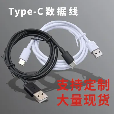 Type-C Data Cable 0.2 m / 30 cm, USB to Type-C